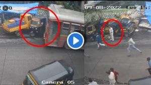 Video : बेस्ट बसचा वर्स्ट अपघात! रिक्षाला फरफटवलं, टेम्पोला ठोकलं, तरिही रिक्षावाला दोन पायांवर उभा, थरारक अपघात कॅमेऱ्यात कैद 