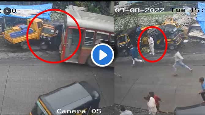 Video : बेस्ट बसचा वर्स्ट अपघात! रिक्षाला फरफटवलं, टेम्पोला ठोकलं, तरिही रिक्षावाला दोन पायांवर उभा, थरारक अपघात कॅमेऱ्यात कैद