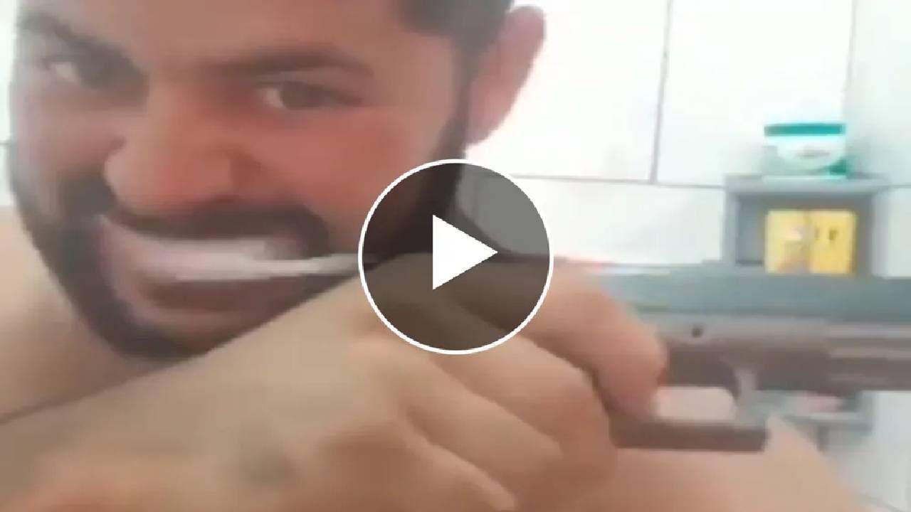 Viral Video : ब्रश करायची मेहनत वाचवली, दात घासण्याचा मजेदार व्हिडीओ पाहून लोक हसून बेजार