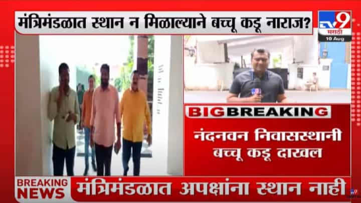 Bacchu Kadu : आमदार बच्चू कडू मुख्यमंत्र्यांच्या भेटीला, कॅबिनेटमध्ये स्थान न मिळाल्यानं नाराजी? Bacchu Kadu : आमदार बच्चू कडू मुख्यमंत्र्यांच्या भेटीला, कॅबिनेटमध्ये स्थान न मिळाल्यानं नाराजी?