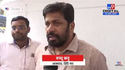 शिंदे गटात सामील झालेले आमदार बच्चू कडू पोलिसांच्या ताब्यात; 14 दिवसांची न्यायालयीन कोठडी