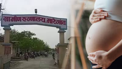 Yavatmal : संतापजनक! आधार कार्ड नाही म्हणून प्रसूती कळा सुरु झालेल्या गर्भवतीला रुग्णालयातून परत पाठवलं