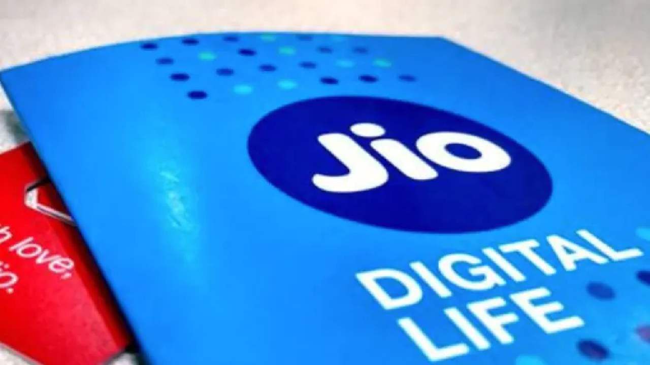 Jio Offer : पैसा वसूल ऑफर, रोज मिळणार 2.5 GB डेटा, सोबतच 3000 रुपयांपर्यंतचे फायदे !