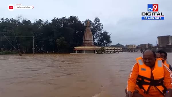 Kolhapur : पंचगंगा नदी 66 फुटांवर, नदीकाठच्या गावे अन् नागरिकांना सतर्कतेचा प्रशासनाचा इशारा