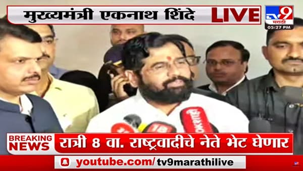 Eknath Shinde : एनडीआरएफच्या नियमापेक्षा शेतकऱ्यांना दुप्पट रक्कम देण्याचा निर्णय, एकनाथ शिंदेंची माहिती