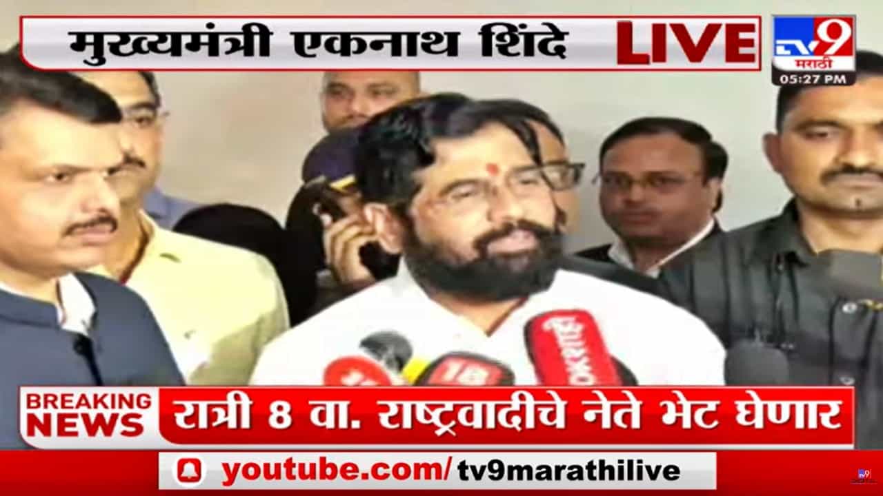 Eknath Shinde : एनडीआरएफच्या नियमापेक्षा शेतकऱ्यांना दुप्पट रक्कम देण्याचा निर्णय, एकनाथ शिंदेंची माहिती Eknath Shinde : एनडीआरएफच्या नियमापेक्षा शेतकऱ्यांना दुप्पट रक्कम देण्याचा निर्णय, एकनाथ शिंदेंची माहिती