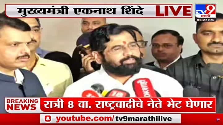 Eknath Shinde : एनडीआरएफच्या नियमापेक्षा शेतकऱ्यांना दुप्पट रक्कम देण्याचा निर्णय, एकनाथ शिंदेंची माहिती Eknath Shinde : एनडीआरएफच्या नियमापेक्षा शेतकऱ्यांना दुप्पट रक्कम देण्याचा निर्णय, एकनाथ शिंदेंची माहिती
