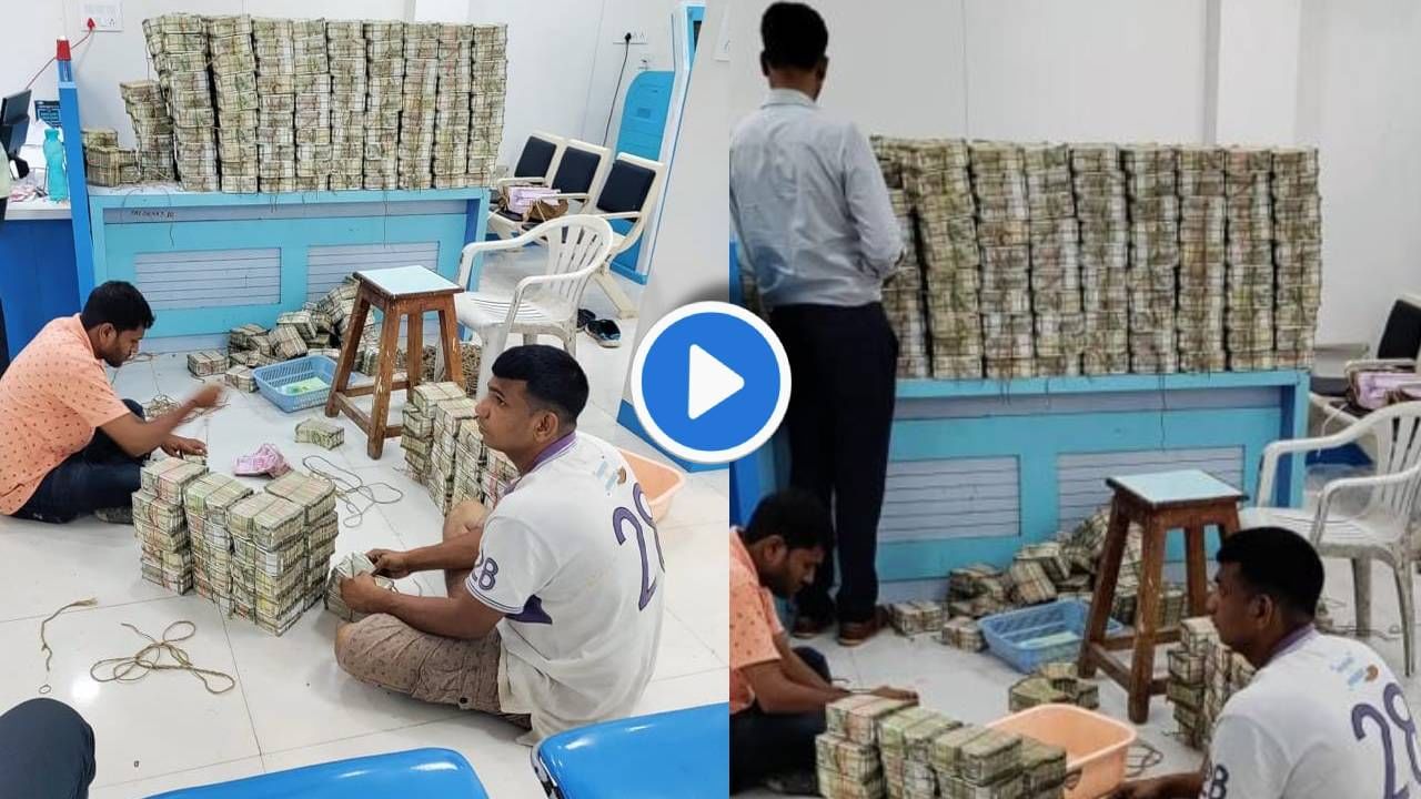 मोठी बातमी! जालन्यात इनकम टॅक्सचा मोठा छापा, तब्बल 58 कोटी कॅशसह 32 किलो सोनं जप्त, 390 कोटीची मालमत्ता जप्त मोठी बातमी! जालन्यात इनकम टॅक्सचा मोठा छापा, तब्बल 58 कोटी कॅशसह 32 किलो सोनं जप्त, 390 कोटीची मालमत्ता जप्त
