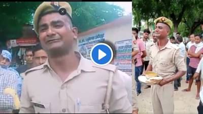 Video : कुत्रही नाही खाणार हे असलं... पोलिसांचं जेवणं अत्यंत निकृष्ट्य! व्यथा मांडताना ढसाढसा रडला