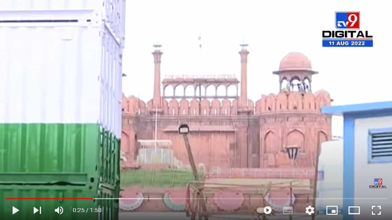 Delhi Red Fort Preparation | अमृत महोत्सवानिमित्त लाल किल्ल्यावर स्वातंत्र्य दिनाची जय्यत तयारी