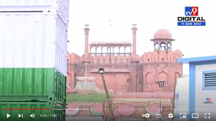 Delhi Red Fort Preparation | अमृत महोत्सवानिमित्त लाल किल्ल्यावर स्वातंत्र्य दिनाची जय्यत तयारी Delhi Red Fort Preparation | अमृत महोत्सवानिमित्त लाल किल्ल्यावर स्वातंत्र्य दिनाची जय्यत तयारी