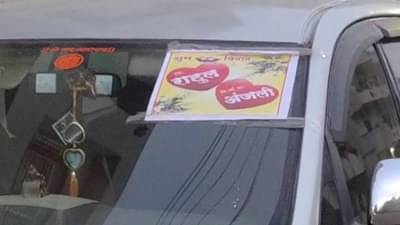 IT Raid : वऱ्हाडी म्हणून गेले, वरात काढून आले, राहुल-अंजलीच्या लग्न मुहूर्तावर जालन्यात धाड! आयकराच्या छापेमारीचा कोडवर्डही समोर