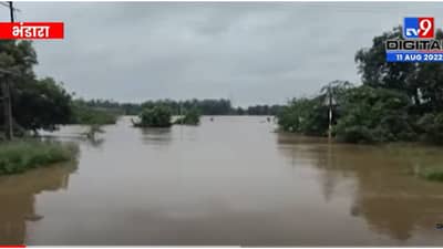 VIDEO | Bhandara Vainganga River | भंडाऱ्यातील वैनगंगा नदीकाठावरील गावांना सतर्कतेचा इशारा