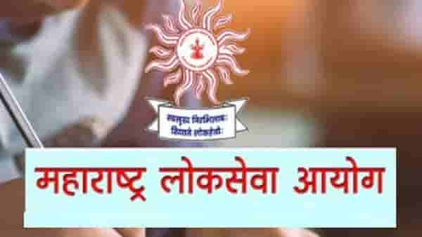 MPSC: एमपीएससी करताय? तुमच्यासाठी आनंदाची बातमी, राज्यसेवा आयोगाकडून पदभरतीत वाढ, 340 जागांची वाढ