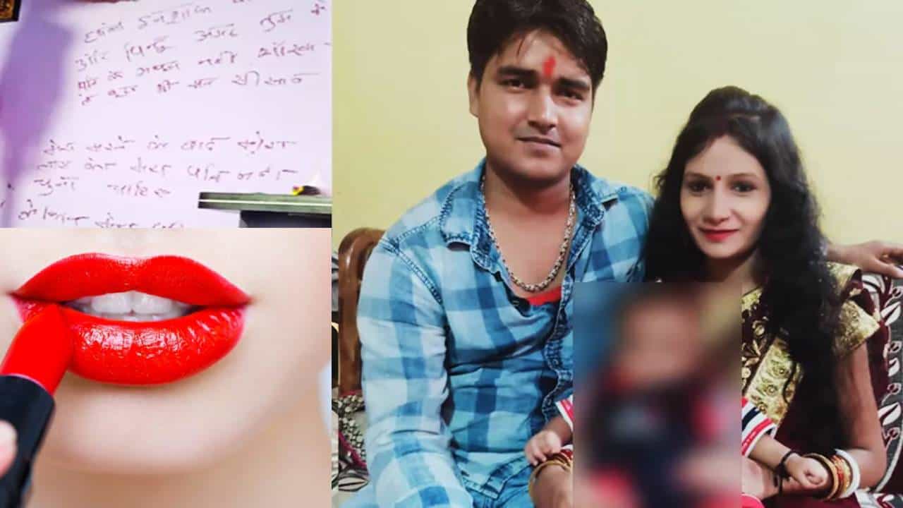 लिपस्टिकने भिंतीवर लिहून काढली पतीच्या अत्याचाराही कहाणी, मग गळफास घेत विवाहितेची आत्महत्या