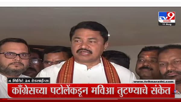 Nana Patole | एकीकडे दोस्ती करायची आणि पाठीवर वार करायचा,ही काँग्रेसची वृत्ती नाही, नाना पटोले यांचा घणाघात
