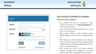 अग्निवीरवायू भरतीचा निकाल जाहीर ; agnipathvayu.cdac.in. या अधिकृत वेबसाइटला भेट देऊन जाणून घ्या तुमचा  निकाल