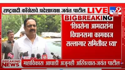 नाना पटोले काय म्हणाले हे मला माहित नाही- जयंत पाटील