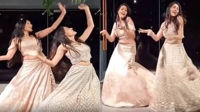 Video | मैं चली गाण्यावर दोन मुलींनी केला जबरदस्त डान्स, पाहा सोशल मीडियावर व्हायरल होणारा व्हिडीओ...