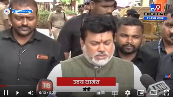 Uday Samant | खातेवाटप झाले नसले तरी काम मात्र जोरात सुरु, उदय सामंत यांचा विरोधकांना टोला