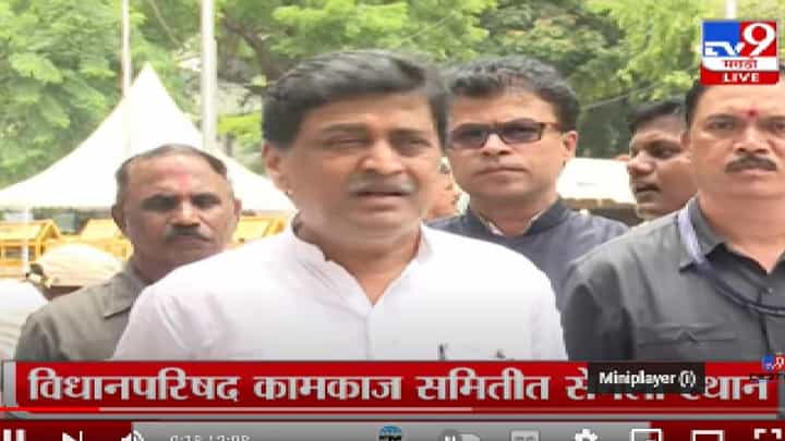 Ashok Chavan | अधिवेशनाचा कालावधी वाढवण्याची मागणी, अशोक चव्हाण यांची माहिती Ashok Chavan | अधिवेशनाचा कालावधी वाढवण्याची मागणी, अशोक चव्हाण यांची माहिती