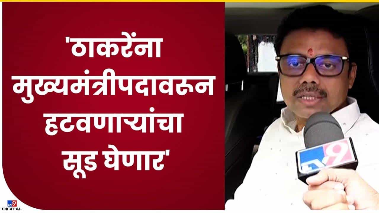 बाळासाहेबांवरचं हे बेगडी प्रेम बाळासाहेबांवरचं हे बेगडी प्रेम