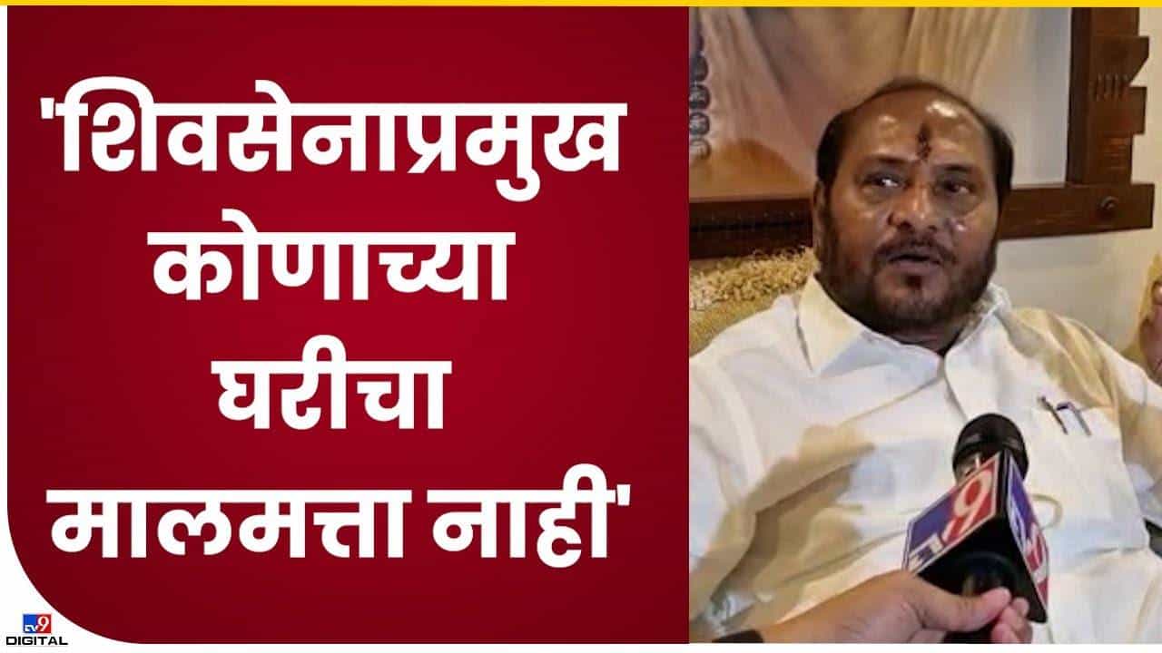 बाळासाहेब कोणाची मालकीची मालमत्ता नाही