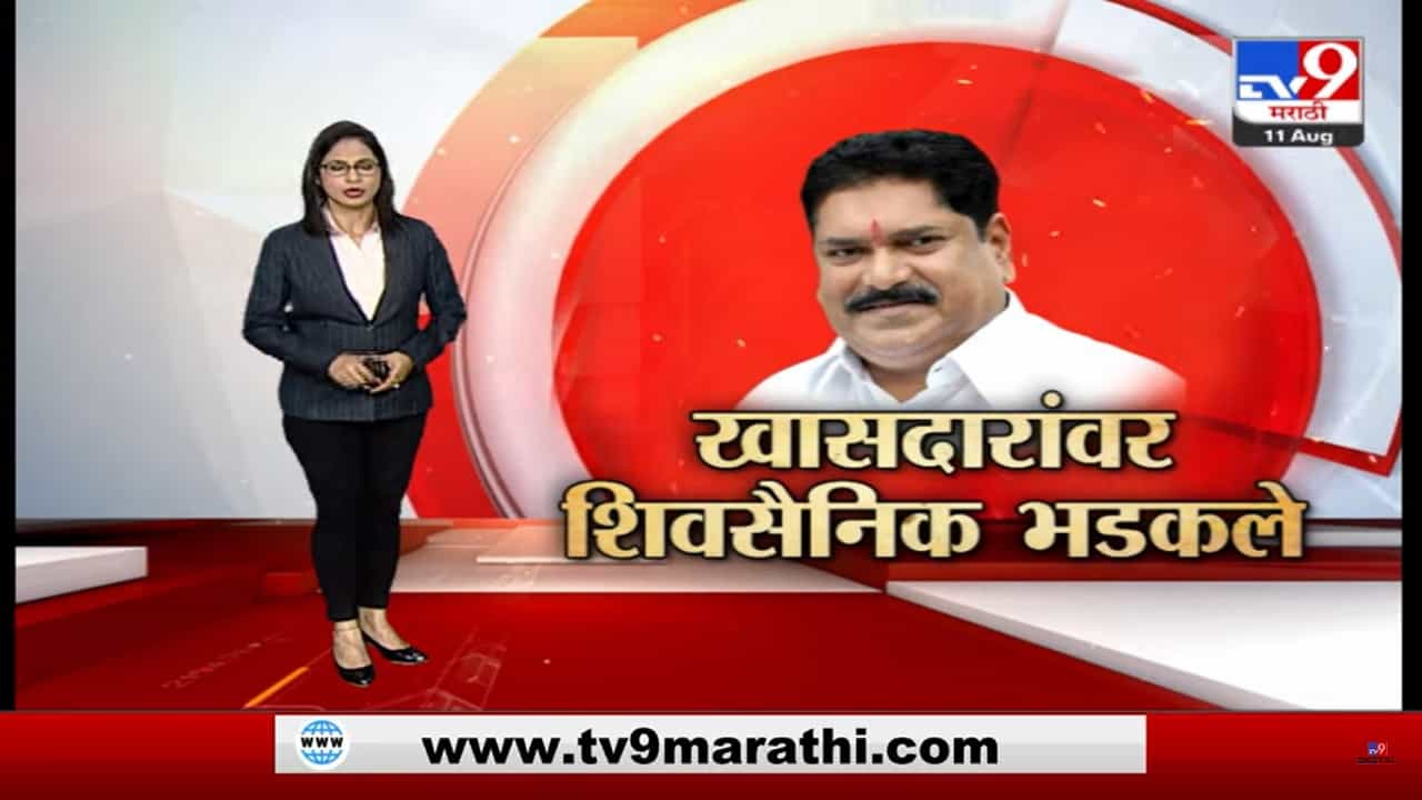 Special Report | संजय मंडलिकांविरोधात शिवसैनिक आक्रमक, शिवसैनिकांकडून मंडलिकांच्या घरावर मोर्चा Special Report | संजय मंडलिकांविरोधात शिवसैनिक आक्रमक, शिवसैनिकांकडून मंडलिकांच्या घरावर मोर्चा
