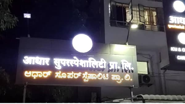 बिल न भरल्यानं रुग्णाला एक महिना अडवून ठेवल्याचा आरोप, शिवसेनेच्या पदाधिकाऱ्यांनी केली सुटका