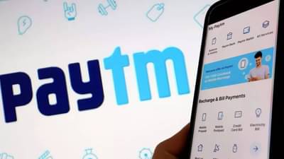 Paytm new feature : कोणत्या प्लॅटफॉर्मवर येणार तुमची गाडी ? Paytm वरून कळेल माहिती