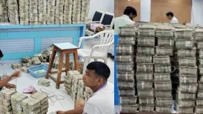 Jalna : जालन्यात आठ दिवस छापेमारी, नोटा मोजता मोजता अधिकारी आजारी; इतका पैसा सापडला की नोटांची भिंतच तयार झाली!