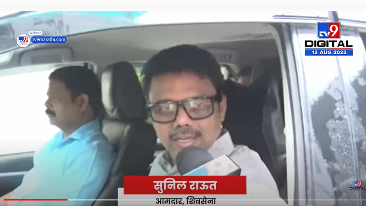 देवेंद्र फडणवीस यांच्या कांजूरमार्ग मेट्रो कारशेडच्या आरोपावर सुनील राऊतांचं उत्तर देवेंद्र फडणवीस यांच्या कांजूरमार्ग मेट्रो कारशेडच्या आरोपावर सुनील राऊतांचं उत्तर