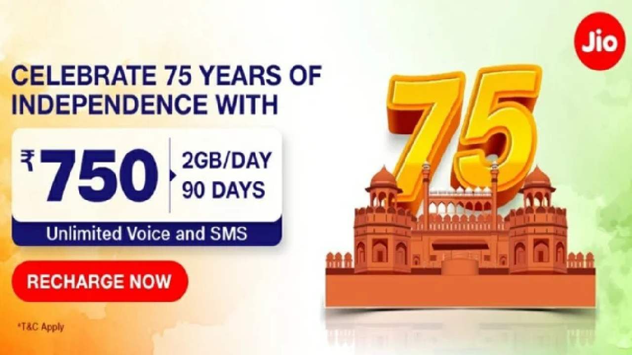 Jio Freedom Offer : 90 Days Validity With 2GB Data Daily, Know About New Plan… |  Know about Jio Freedom Offer New Plan with 2GB data per day validity of 90 days