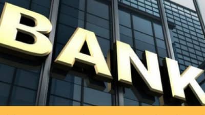 Government Bank Profit | बुडीत कर्जाचा फेरा सूटला, सरकारी बँकांना तिमाहीत 15 हजार कोटींचा नफा, काय वापरली स्ट्रॅटर्जी?