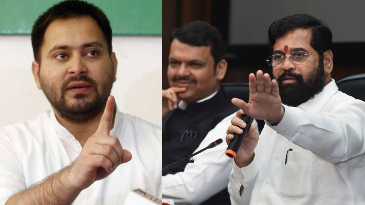 Tejashwi Yadav : जो घाबरेल त्याला घाबरवलं, जो विकला त्याला खरेदी केलं, तेजस्वी यादवांचा शिंदे गटाला जोरदार टोला Tejashwi Yadav : जो घाबरेल त्याला घाबरवलं, जो विकला त्याला खरेदी केलं, तेजस्वी यादवांचा शिंदे गटाला जोरदार टोला