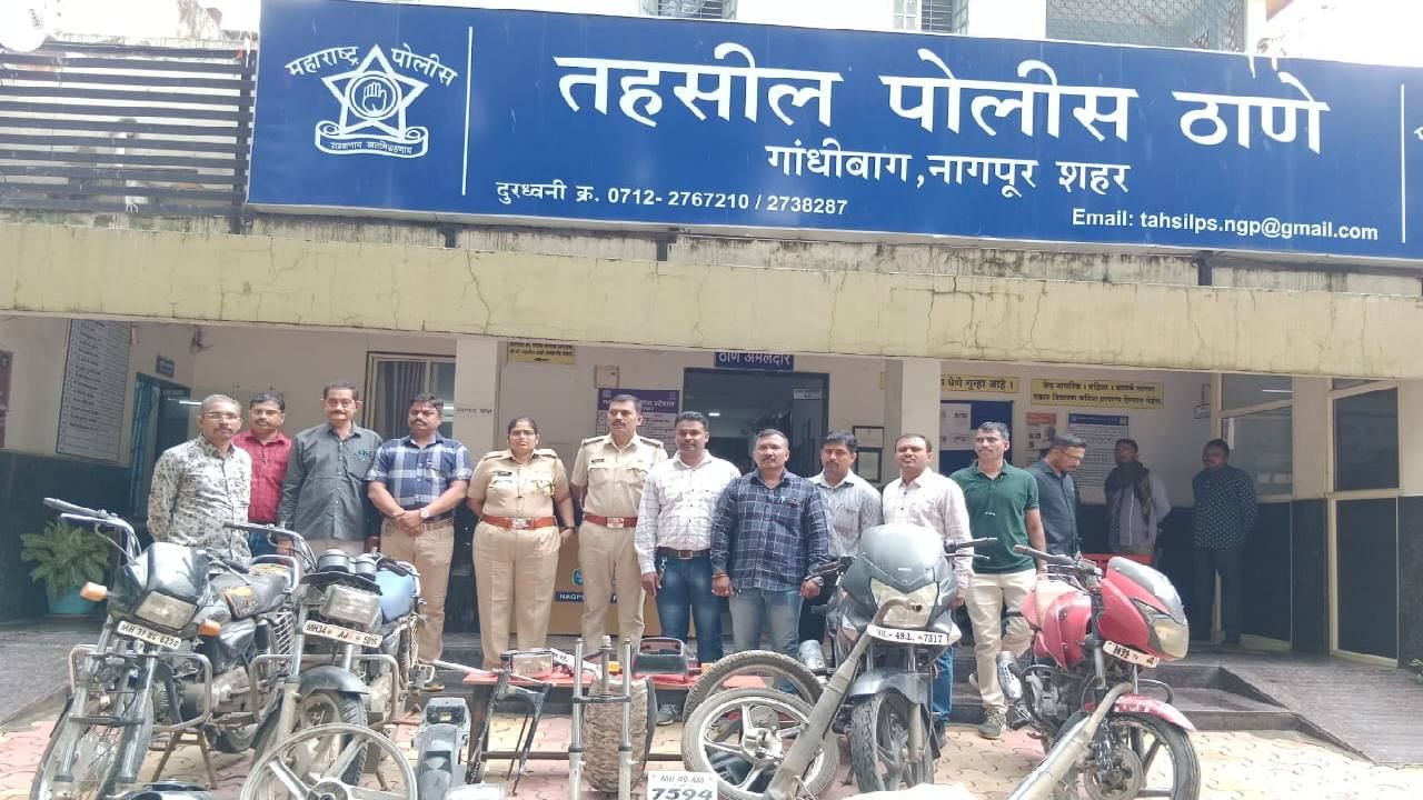 Nagpur Bike Theft : मेकॅनिकच निघाला बाईक चोर, चोरीच्या सहा बाईक केल्या