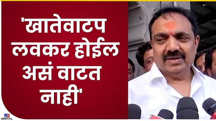Jayant Patil : बिनखात्याचे मंत्रीच करतील ध्वजारोहण, खातेवाटपावरुन टीका Jayant Patil : बिनखात्याचे मंत्रीच करतील ध्वजारोहण, खातेवाटपावरुन टीका