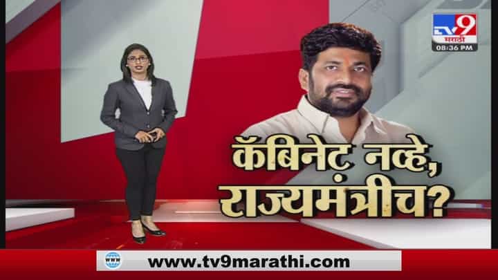 Bachchu Kadu : कॅबिनेट नव्हे राज्यमंत्री, प्रहारच्या बच्चू कडूंना मानावं लागणार समाधान Bachchu Kadu : कॅबिनेट नव्हे राज्यमंत्री, प्रहारच्या बच्चू कडूंना मानावं लागणार समाधान