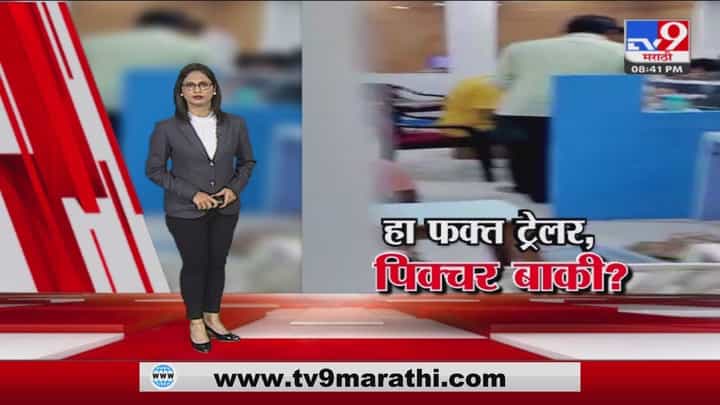 Jalna : जालन्यात अजून 30 लॉकर उघडण्यासाठी तपास सुरू, नोटांची भिंत, हिरे-मोती आणि कुबेराचा खजिना Jalna : जालन्यात अजून 30 लॉकर उघडण्यासाठी तपास सुरू, नोटांची भिंत, हिरे-मोती आणि कुबेराचा खजिना