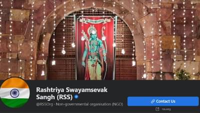 RSS : राष्ट्रीय स्वयंसेवक संघानं आपल्या सर्व सोशल मीडिया अकाऊंटवर झळकवला तिरंगा, विरोधकांच्या टीकेला कृतीतून उत्तर?