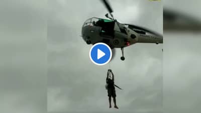 दुबईच्या बोटीमध्ये रेवस बंदरात अग्नितांडव! तटरक्षक दलाचं 2 तास थरारक रेस्क्यू, चेतक हेलिकॉप्टरद्वारे लिफ्ट करत 5 जणांना जीवदान