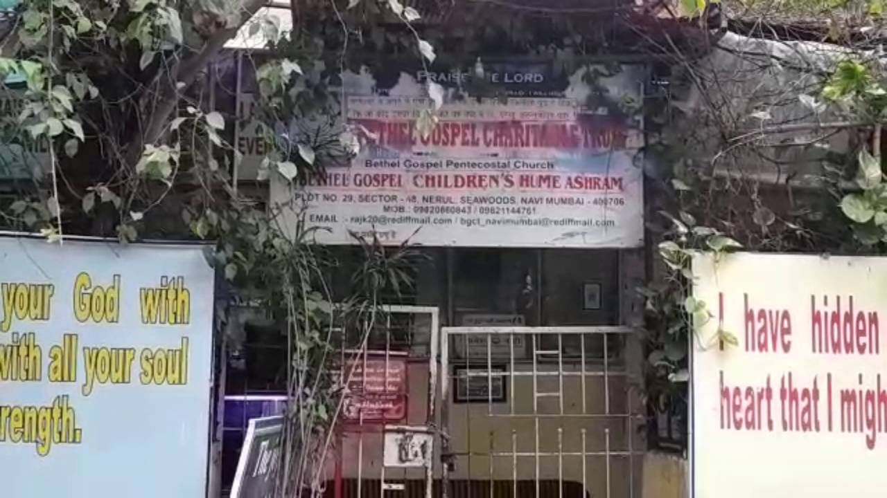 Navi Mumbai: विक्स लावून तिघा मुलींवर अत्याचार! नवी मुंबईच्या सीवूड्समधील आश्रम शाळेतील धक्कादायक प्रकार, एकीचा गर्भपात