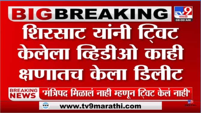 Sanjay Shirsat: आदर व्यक्त करण्यासाठी शिरसाट यांनी ते ट्विट केले असावे- गुलाबराव पाटील
