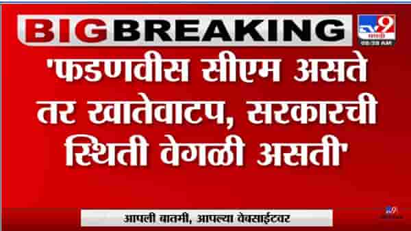 Jayant Patil: मुख्यमंत्री एकनाथ शिंदे गोंधळलेले- जयंत पाटील