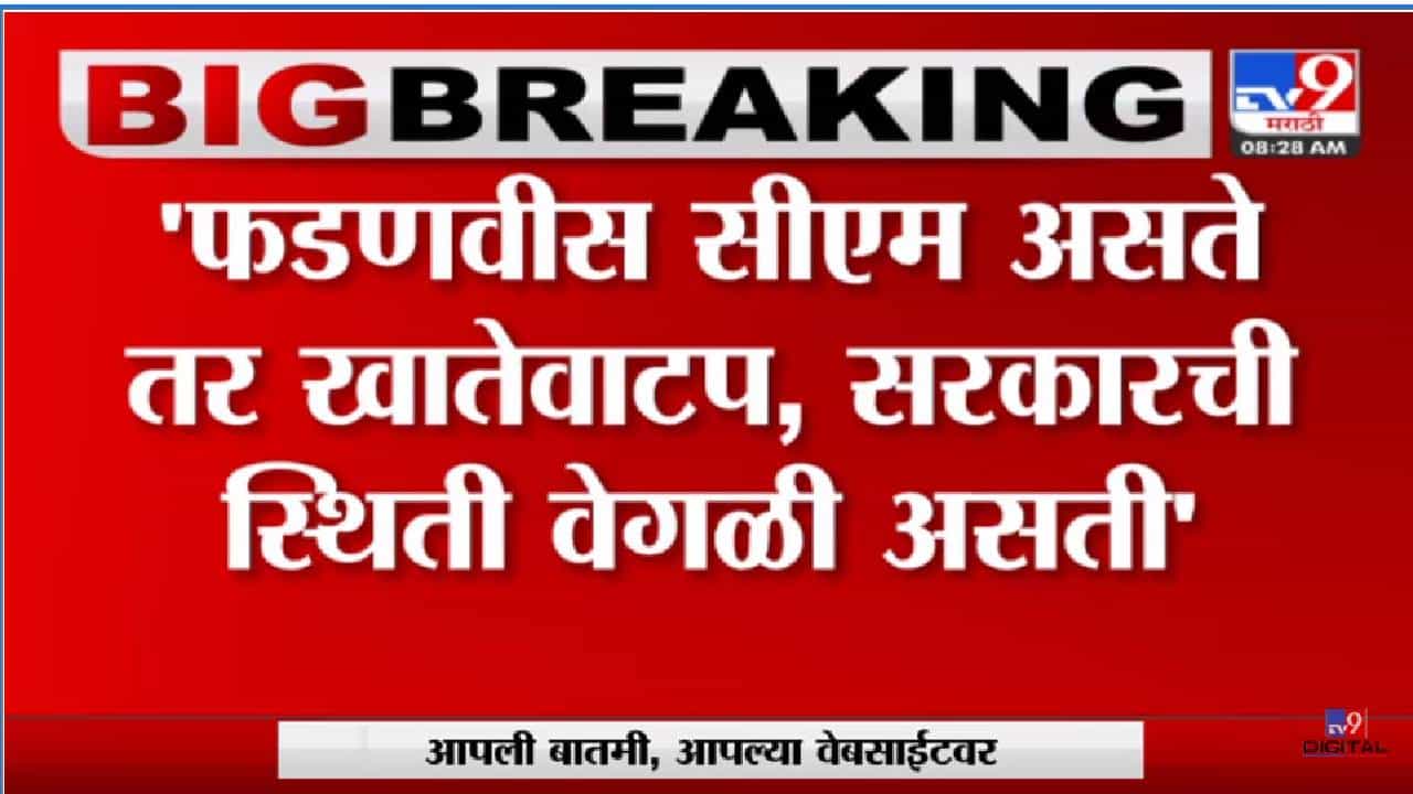 Jayant Patil: मुख्यमंत्री एकनाथ शिंदे गोंधळलेले- जयंत पाटील