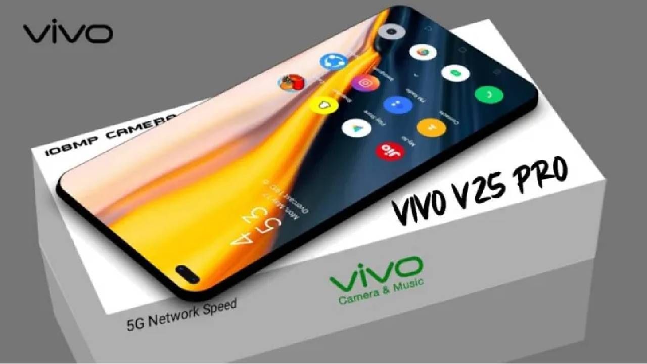 Vivo Phone : सरड्यासारखे रंग बदलणारा व्हिवोचा फोन पाहून व्हाल हैराण !