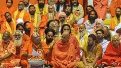 Hindu Rashtra: भारत होणार हिंदूराष्ट्र, मुसलमानांना असणार नाही मतदानाचा अधिकार, राजधानीही बदलणार, साधू-संतांच्या नव्या घटनेत काय?