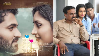 ती माझी प्रेमकथा लवकरच प्रेक्षकांच्या भेटीला; चित्रपटात पद्मिनी कांबळे-तुषार धाकीतेची नवोदित जोडी