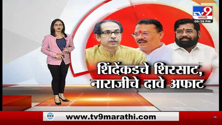 Special Report | शिंदे गटाचे शिरसाट...नाराजीवरचे दावे अफाट Special Report | शिंदे गटाचे शिरसाट...नाराजीवरचे दावे अफाट