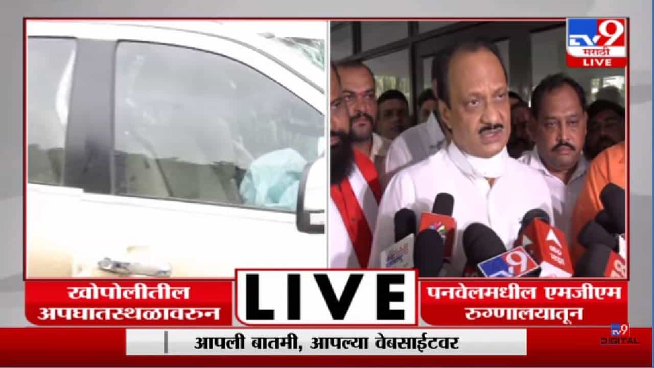 Vinayak Mete Accident: विनायक मेटे आपल्यात नाहीत यावर विश्वास ठेवणे कठीण- अजित पवार